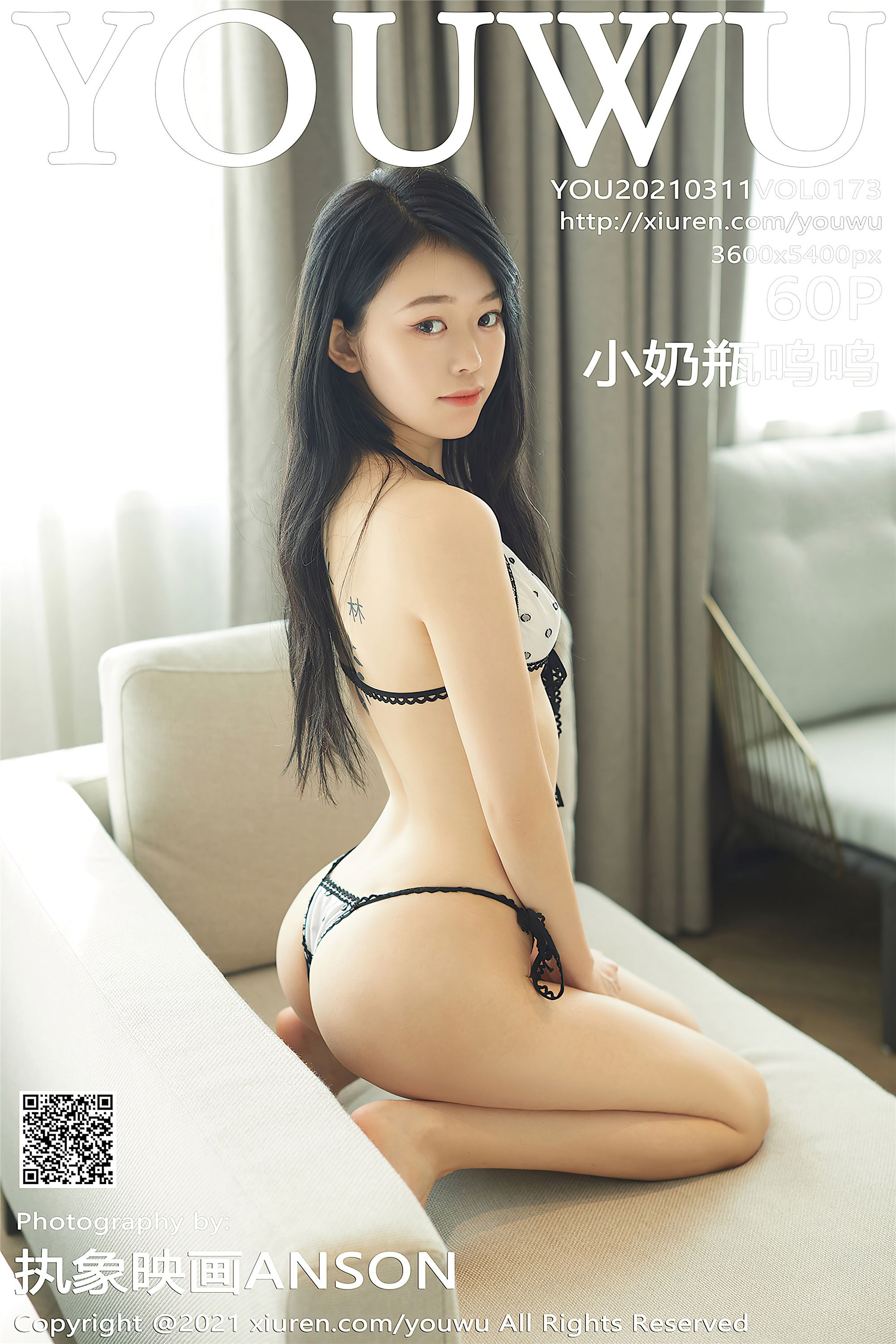 YouWu尤物馆  2021.03.11 VOL.173 小奶瓶呜呜 黑丝 奶牛